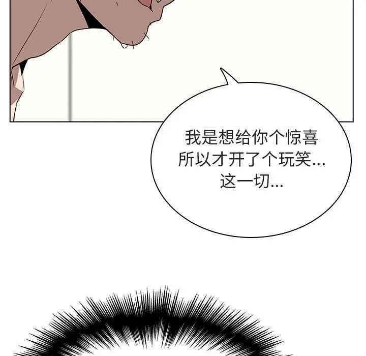 韩国漫画与上司的密约/秘密合约韩漫_与上司的密约/秘密合约-第14话在线免费阅读-韩国漫画-第46张图片