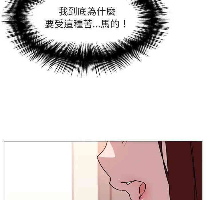 韩国漫画与上司的密约/秘密合约韩漫_与上司的密约/秘密合约-第14话在线免费阅读-韩国漫画-第47张图片