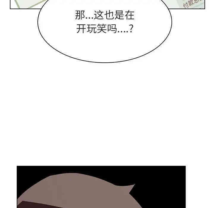 韩国漫画与上司的密约/秘密合约韩漫_与上司的密约/秘密合约-第14话在线免费阅读-韩国漫画-第51张图片