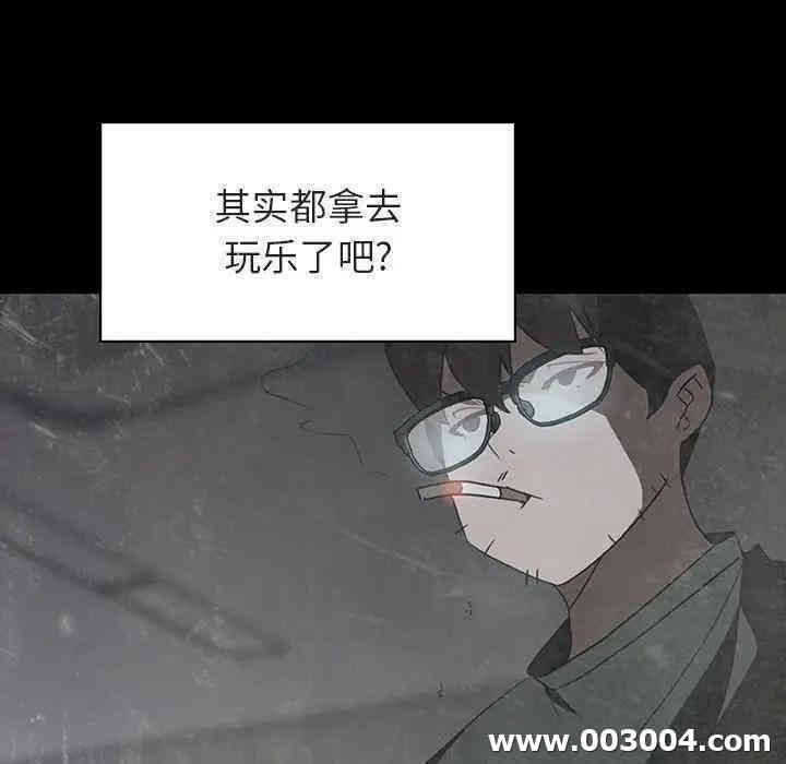 韩国漫画与上司的密约/秘密合约韩漫_与上司的密约/秘密合约-第14话在线免费阅读-韩国漫画-第72张图片