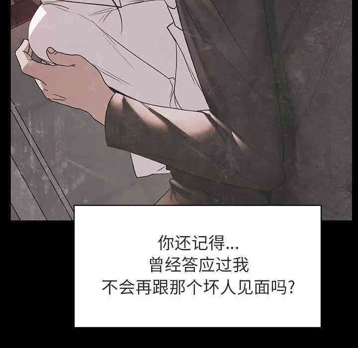 韩国漫画与上司的密约/秘密合约韩漫_与上司的密约/秘密合约-第14话在线免费阅读-韩国漫画-第85张图片