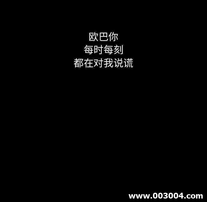 韩国漫画与上司的密约/秘密合约韩漫_与上司的密约/秘密合约-第14话在线免费阅读-韩国漫画-第90张图片