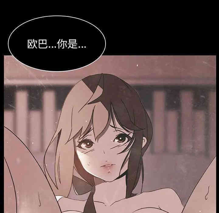 韩国漫画与上司的密约/秘密合约韩漫_与上司的密约/秘密合约-第14话在线免费阅读-韩国漫画-第92张图片