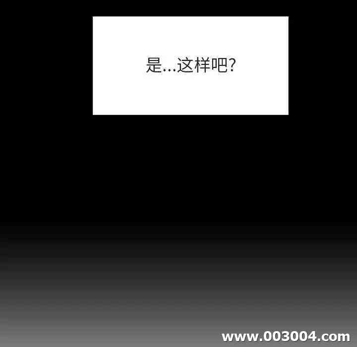 韩国漫画与上司的密约/秘密合约韩漫_与上司的密约/秘密合约-第14话在线免费阅读-韩国漫画-第102张图片