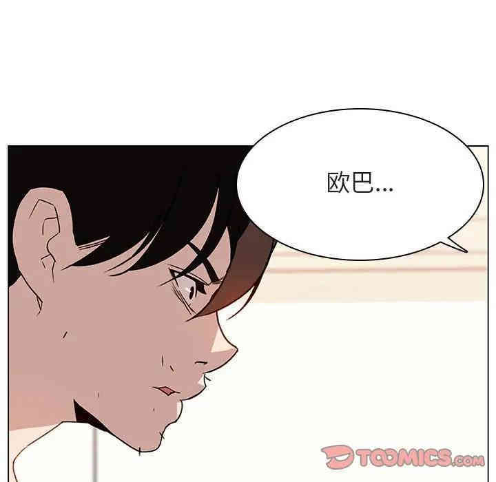 韩国漫画与上司的密约/秘密合约韩漫_与上司的密约/秘密合约-第14话在线免费阅读-韩国漫画-第110张图片