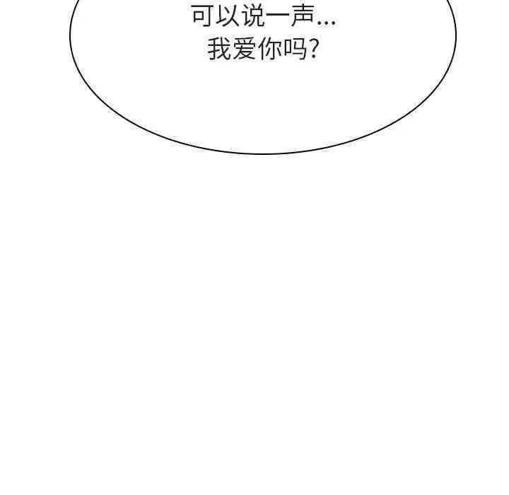 韩国漫画与上司的密约/秘密合约韩漫_与上司的密约/秘密合约-第14话在线免费阅读-韩国漫画-第117张图片