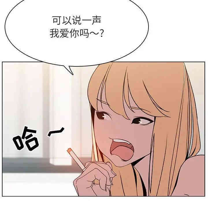 韩国漫画与上司的密约/秘密合约韩漫_与上司的密约/秘密合约-第14话在线免费阅读-韩国漫画-第121张图片