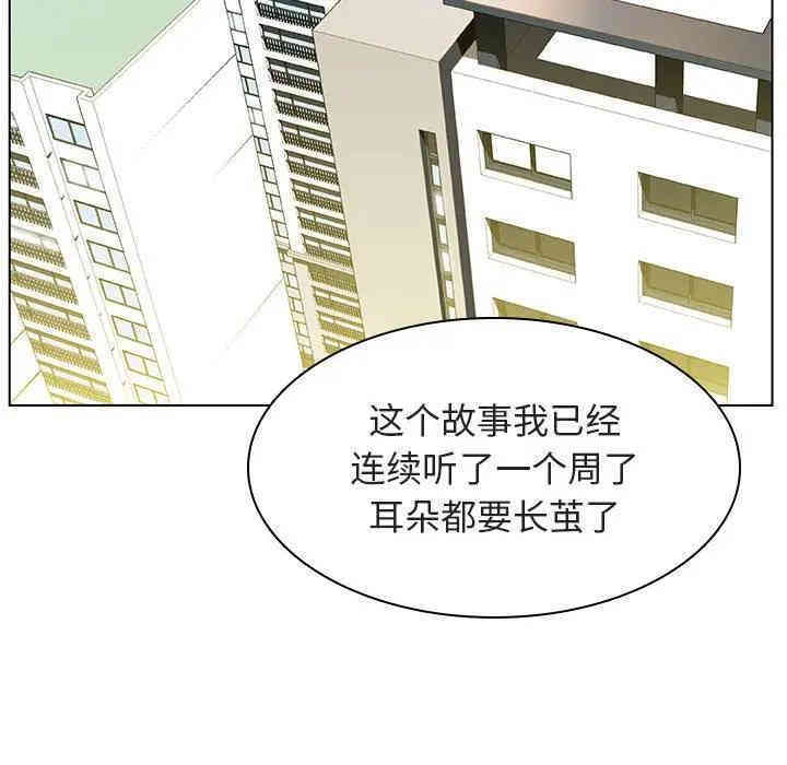 韩国漫画与上司的密约/秘密合约韩漫_与上司的密约/秘密合约-第14话在线免费阅读-韩国漫画-第127张图片