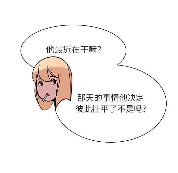 韩国漫画与上司的密约/秘密合约韩漫_与上司的密约/秘密合约-第14话在线免费阅读-韩国漫画-第131张图片