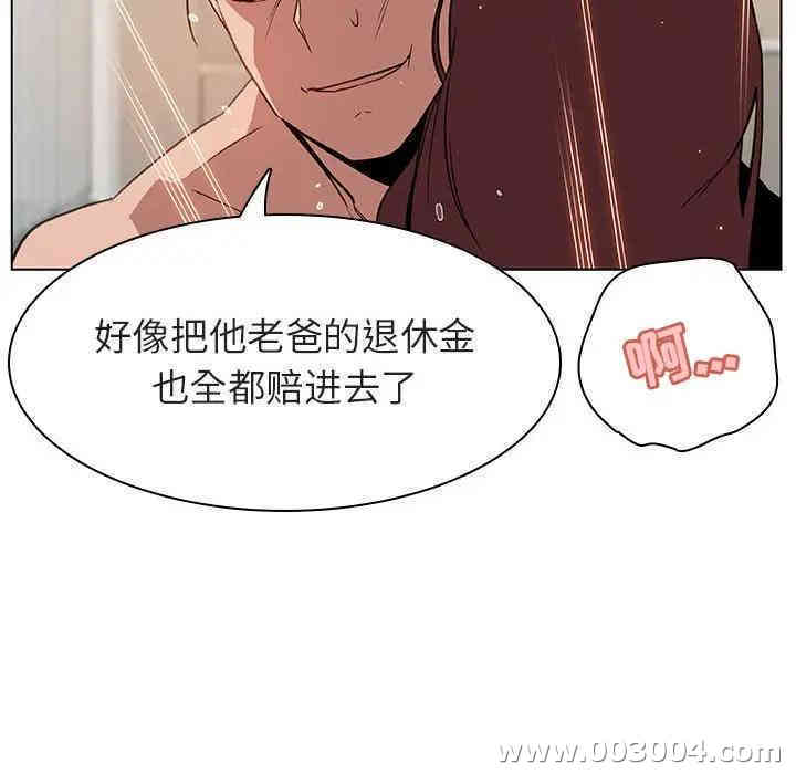 韩国漫画与上司的密约/秘密合约韩漫_与上司的密约/秘密合约-第14话在线免费阅读-韩国漫画-第138张图片