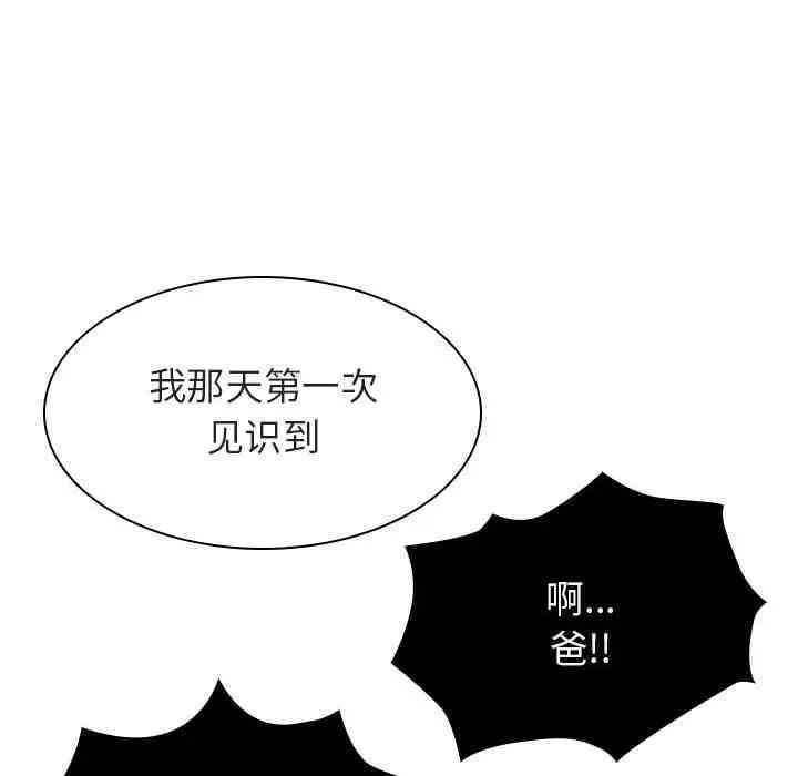 韩国漫画与上司的密约/秘密合约韩漫_与上司的密约/秘密合约-第14话在线免费阅读-韩国漫画-第139张图片