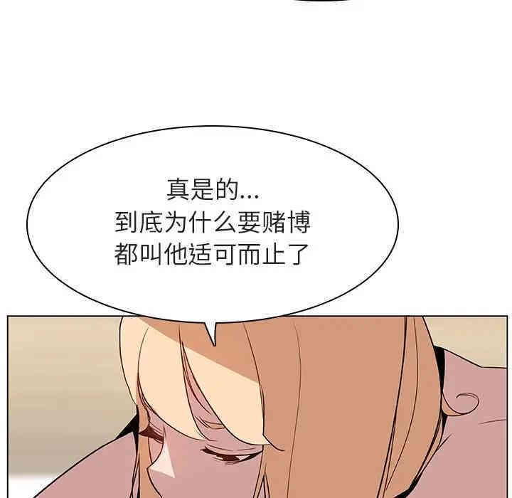 韩国漫画与上司的密约/秘密合约韩漫_与上司的密约/秘密合约-第14话在线免费阅读-韩国漫画-第142张图片