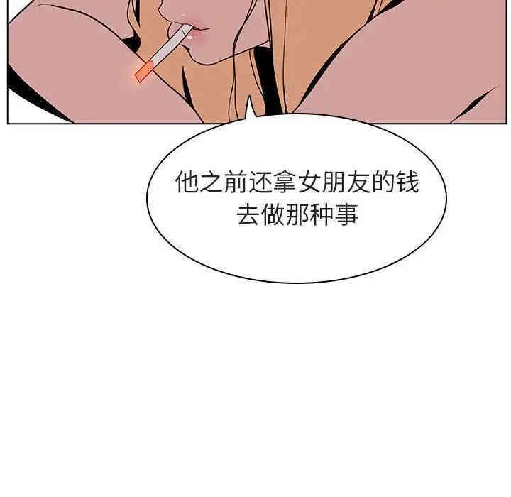 韩国漫画与上司的密约/秘密合约韩漫_与上司的密约/秘密合约-第14话在线免费阅读-韩国漫画-第143张图片