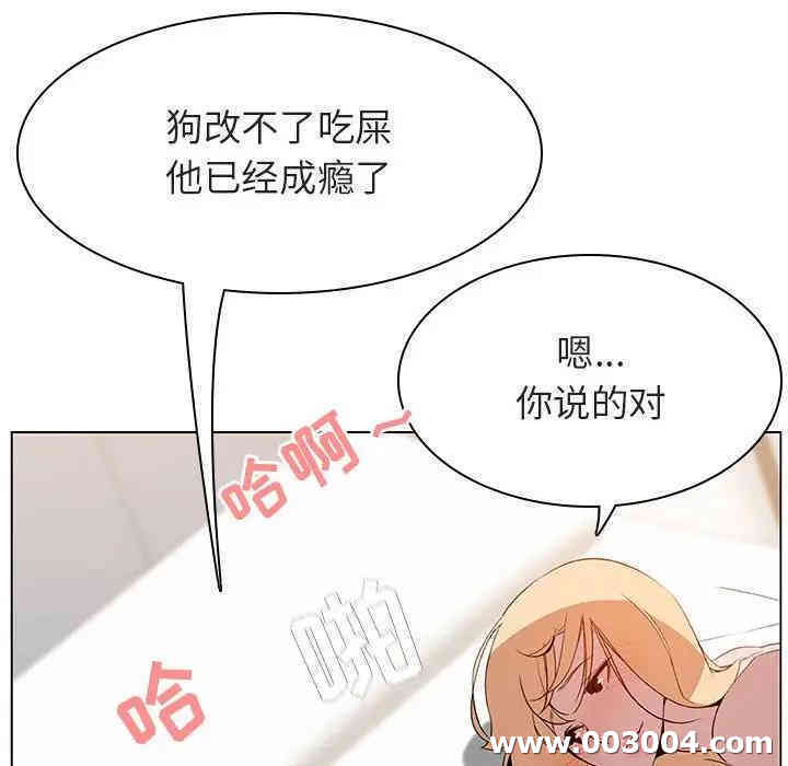 韩国漫画与上司的密约/秘密合约韩漫_与上司的密约/秘密合约-第14话在线免费阅读-韩国漫画-第144张图片