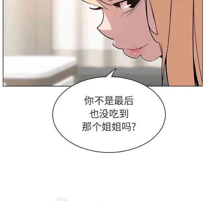 韩国漫画与上司的密约/秘密合约韩漫_与上司的密约/秘密合约-第14话在线免费阅读-韩国漫画-第147张图片