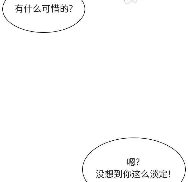 韩国漫画与上司的密约/秘密合约韩漫_与上司的密约/秘密合约-第14话在线免费阅读-韩国漫画-第149张图片