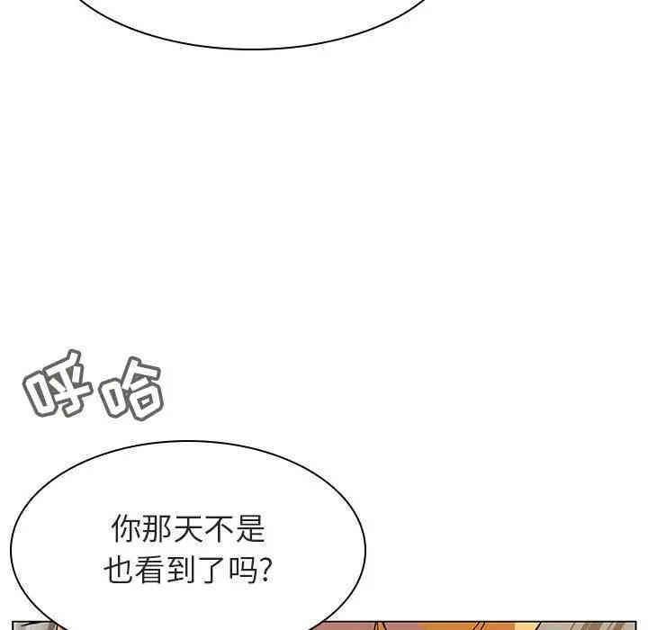 韩国漫画与上司的密约/秘密合约韩漫_与上司的密约/秘密合约-第14话在线免费阅读-韩国漫画-第151张图片