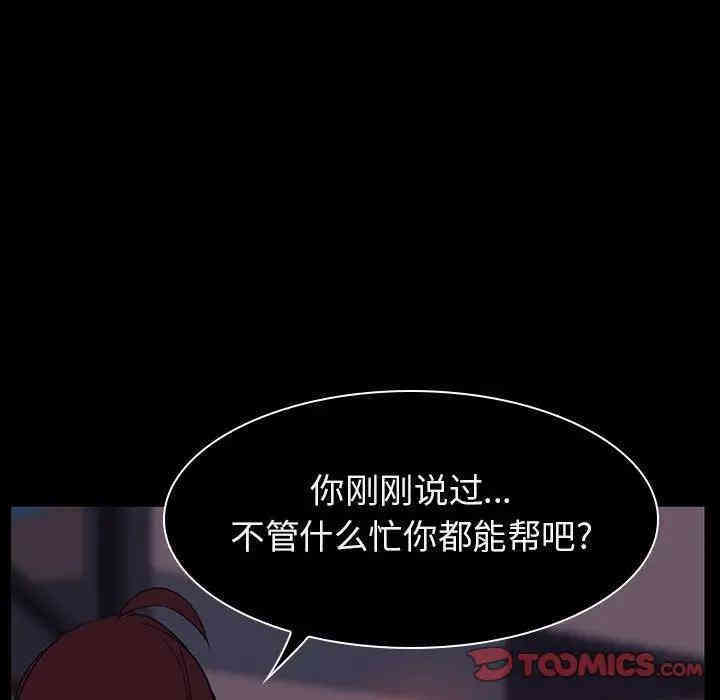 韩国漫画与上司的密约/秘密合约韩漫_与上司的密约/秘密合约-第14话在线免费阅读-韩国漫画-第155张图片