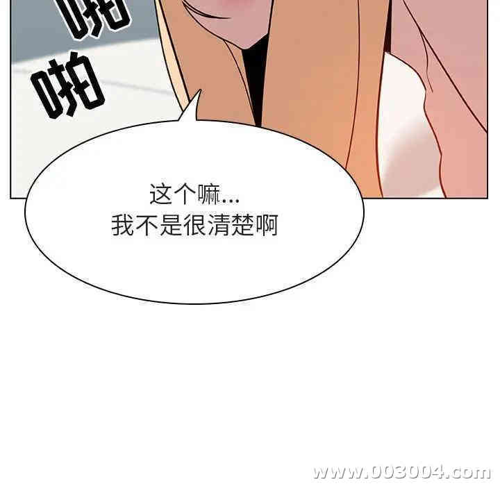 韩国漫画与上司的密约/秘密合约韩漫_与上司的密约/秘密合约-第14话在线免费阅读-韩国漫画-第168张图片