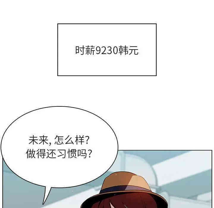 韩国漫画与上司的密约/秘密合约韩漫_与上司的密约/秘密合约-第14话在线免费阅读-韩国漫画-第189张图片