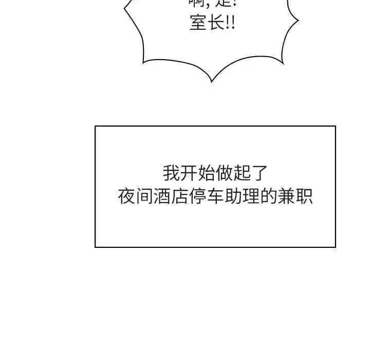 韩国漫画与上司的密约/秘密合约韩漫_与上司的密约/秘密合约-第14话在线免费阅读-韩国漫画-第191张图片