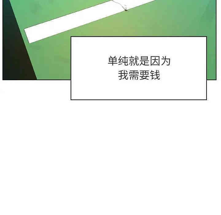 韩国漫画与上司的密约/秘密合约韩漫_与上司的密约/秘密合约-第14话在线免费阅读-韩国漫画-第196张图片