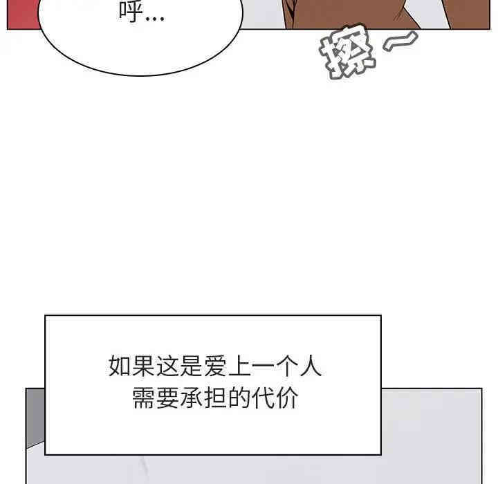 韩国漫画与上司的密约/秘密合约韩漫_与上司的密约/秘密合约-第14话在线免费阅读-韩国漫画-第207张图片