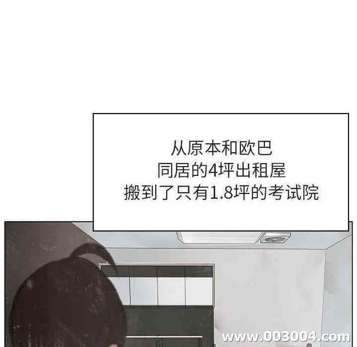 韩国漫画与上司的密约/秘密合约韩漫_与上司的密约/秘密合约-第15话在线免费阅读-韩国漫画-第24张图片