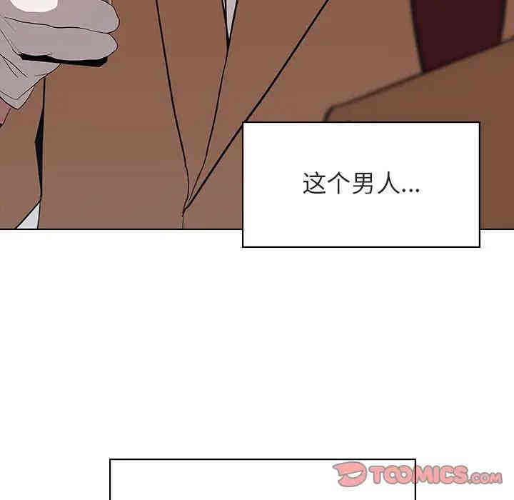 韩国漫画与上司的密约/秘密合约韩漫_与上司的密约/秘密合约-第15话在线免费阅读-韩国漫画-第39张图片