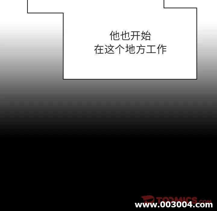 韩国漫画与上司的密约/秘密合约韩漫_与上司的密约/秘密合约-第15话在线免费阅读-韩国漫画-第48张图片