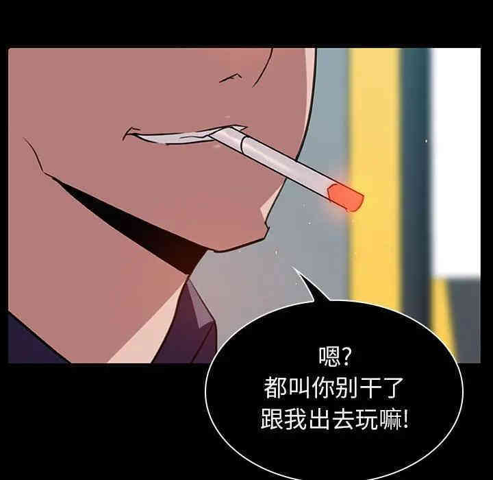 韩国漫画与上司的密约/秘密合约韩漫_与上司的密约/秘密合约-第15话在线免费阅读-韩国漫画-第49张图片