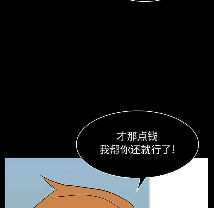 韩国漫画与上司的密约/秘密合约韩漫_与上司的密约/秘密合约-第15话在线免费阅读-韩国漫画-第50张图片