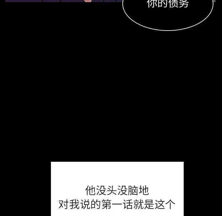 韩国漫画与上司的密约/秘密合约韩漫_与上司的密约/秘密合约-第15话在线免费阅读-韩国漫画-第52张图片