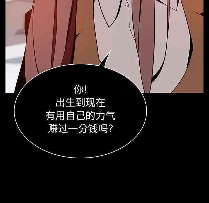 韩国漫画与上司的密约/秘密合约韩漫_与上司的密约/秘密合约-第15话在线免费阅读-韩国漫画-第56张图片