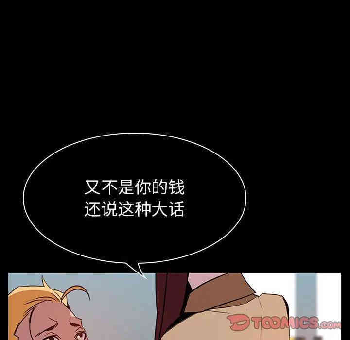 韩国漫画与上司的密约/秘密合约韩漫_与上司的密约/秘密合约-第15话在线免费阅读-韩国漫画-第57张图片