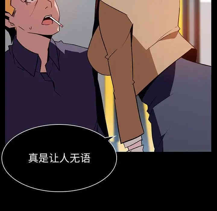 韩国漫画与上司的密约/秘密合约韩漫_与上司的密约/秘密合约-第15话在线免费阅读-韩国漫画-第58张图片