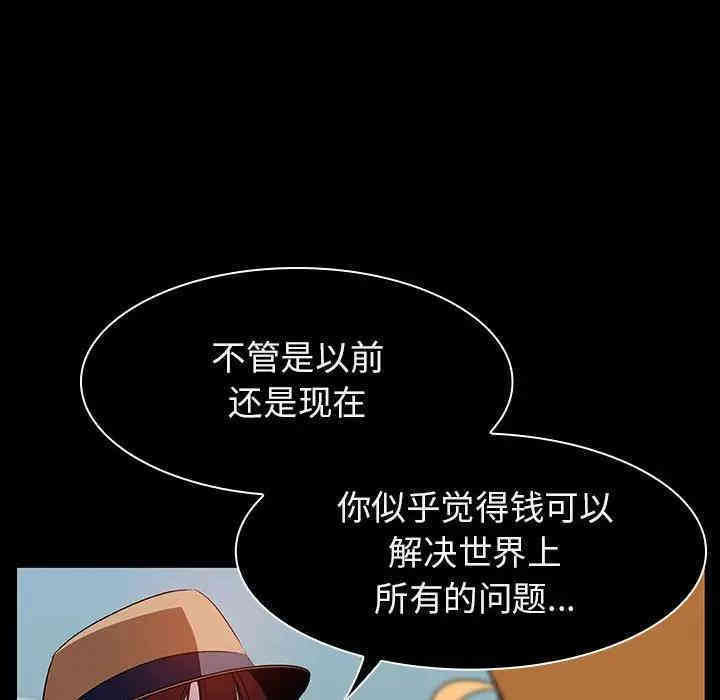 韩国漫画与上司的密约/秘密合约韩漫_与上司的密约/秘密合约-第15话在线免费阅读-韩国漫画-第59张图片