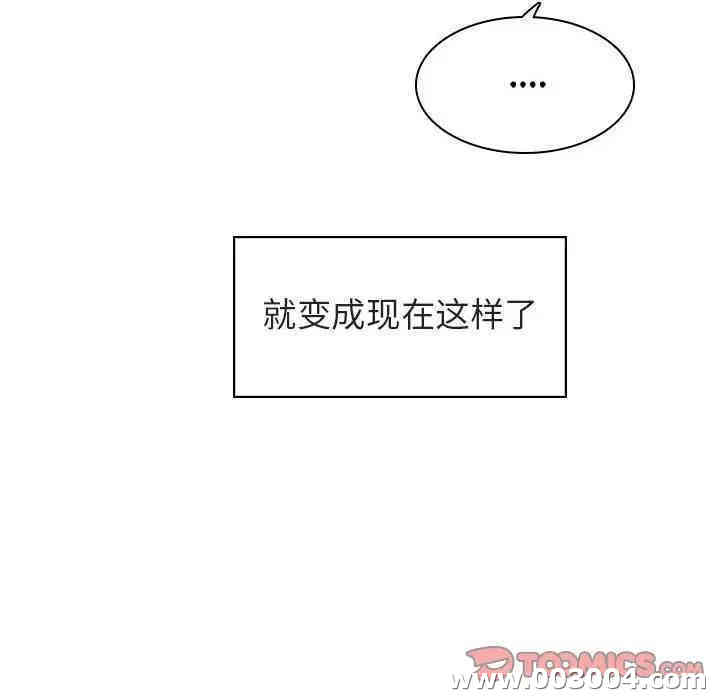 韩国漫画与上司的密约/秘密合约韩漫_与上司的密约/秘密合约-第15话在线免费阅读-韩国漫画-第66张图片