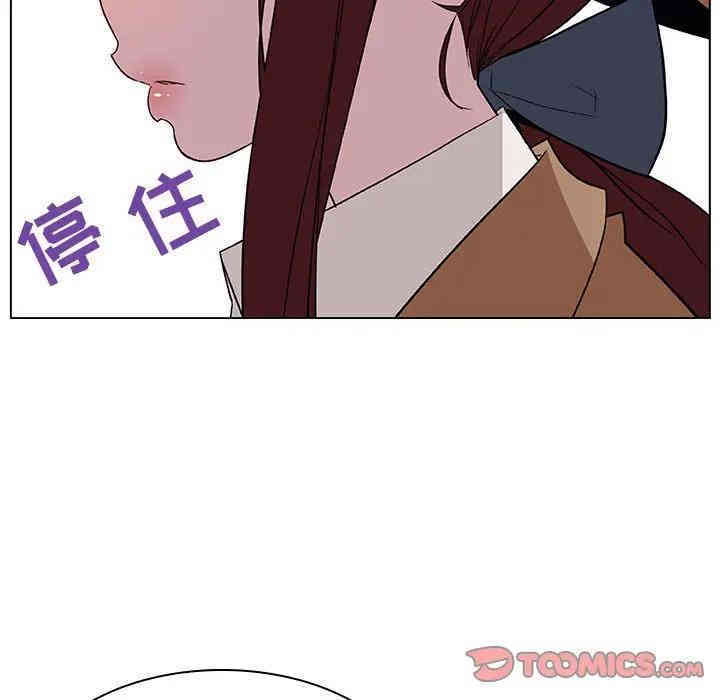 韩国漫画与上司的密约/秘密合约韩漫_与上司的密约/秘密合约-第15话在线免费阅读-韩国漫画-第75张图片