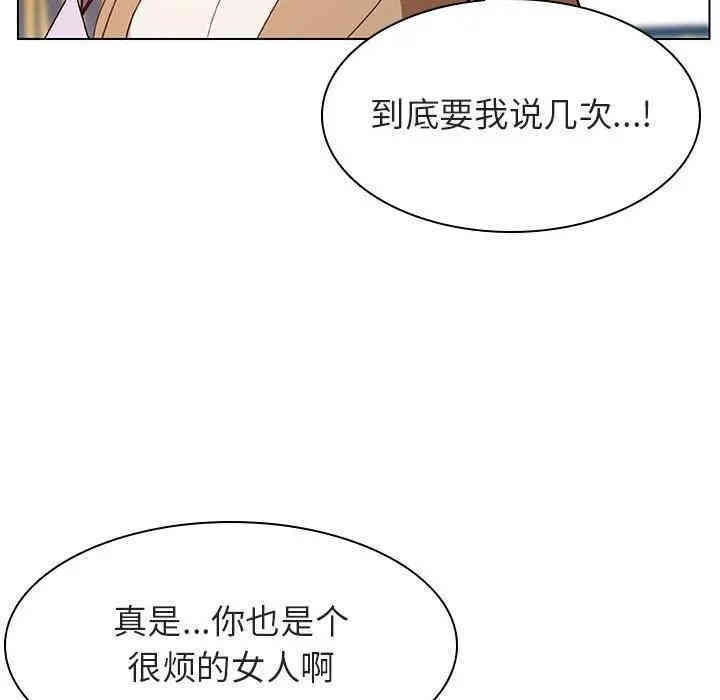 韩国漫画与上司的密约/秘密合约韩漫_与上司的密约/秘密合约-第15话在线免费阅读-韩国漫画-第77张图片