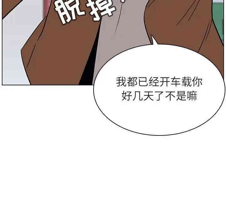 韩国漫画与上司的密约/秘密合约韩漫_与上司的密约/秘密合约-第15话在线免费阅读-韩国漫画-第79张图片