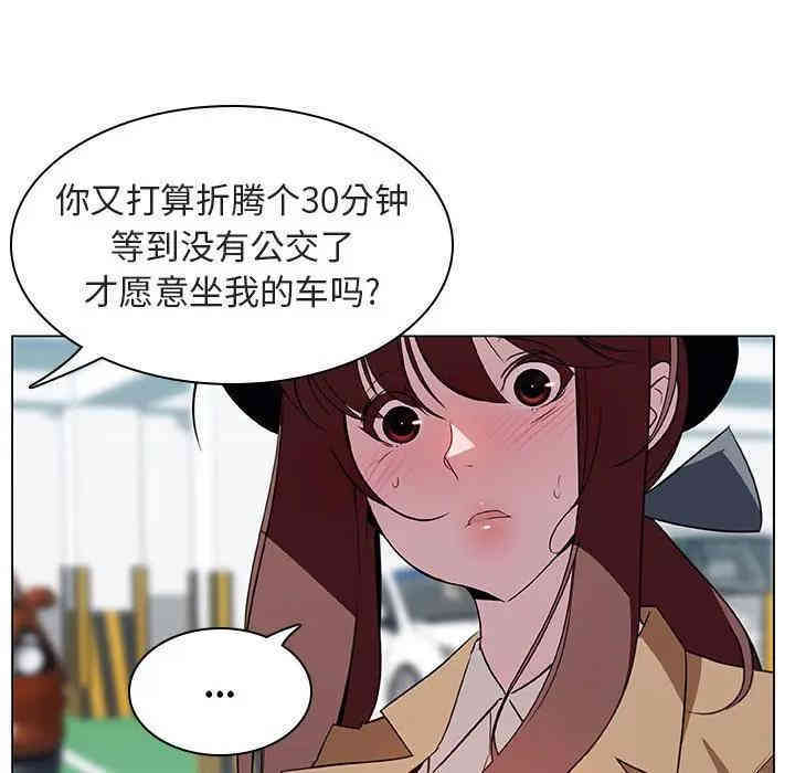 韩国漫画与上司的密约/秘密合约韩漫_与上司的密约/秘密合约-第15话在线免费阅读-韩国漫画-第80张图片