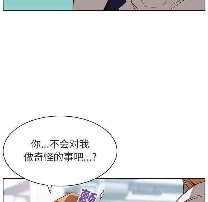 韩国漫画与上司的密约/秘密合约韩漫_与上司的密约/秘密合约-第15话在线免费阅读-韩国漫画-第83张图片