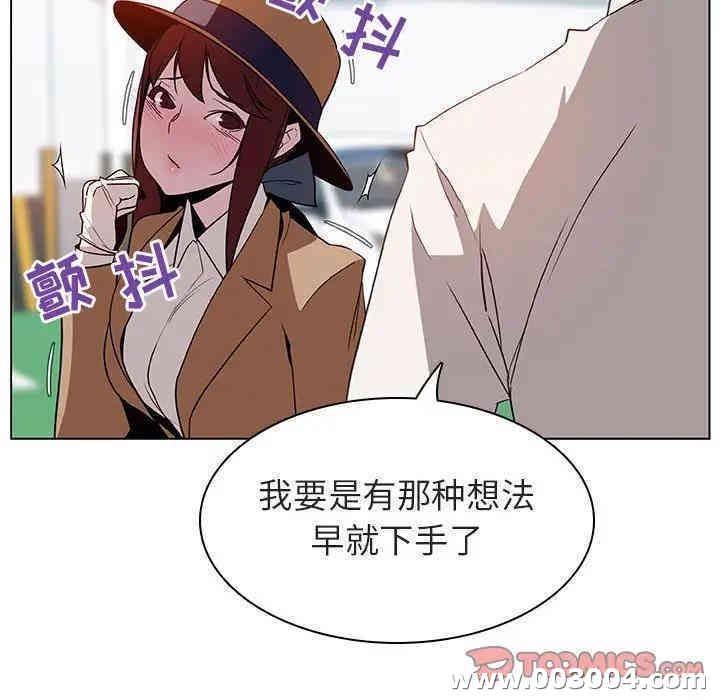 韩国漫画与上司的密约/秘密合约韩漫_与上司的密约/秘密合约-第15话在线免费阅读-韩国漫画-第84张图片