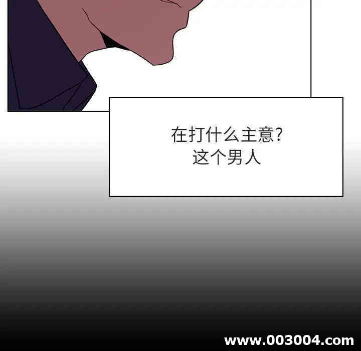 韩国漫画与上司的密约/秘密合约韩漫_与上司的密约/秘密合约-第15话在线免费阅读-韩国漫画-第96张图片