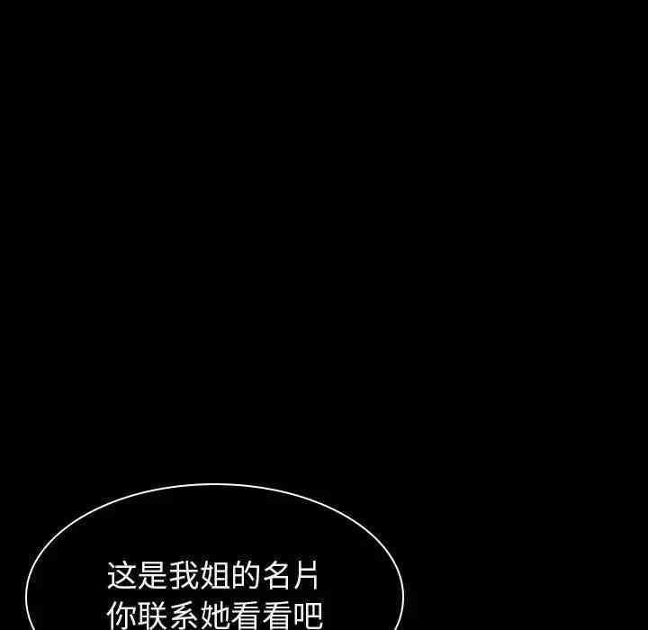 韩国漫画与上司的密约/秘密合约韩漫_与上司的密约/秘密合约-第15话在线免费阅读-韩国漫画-第103张图片