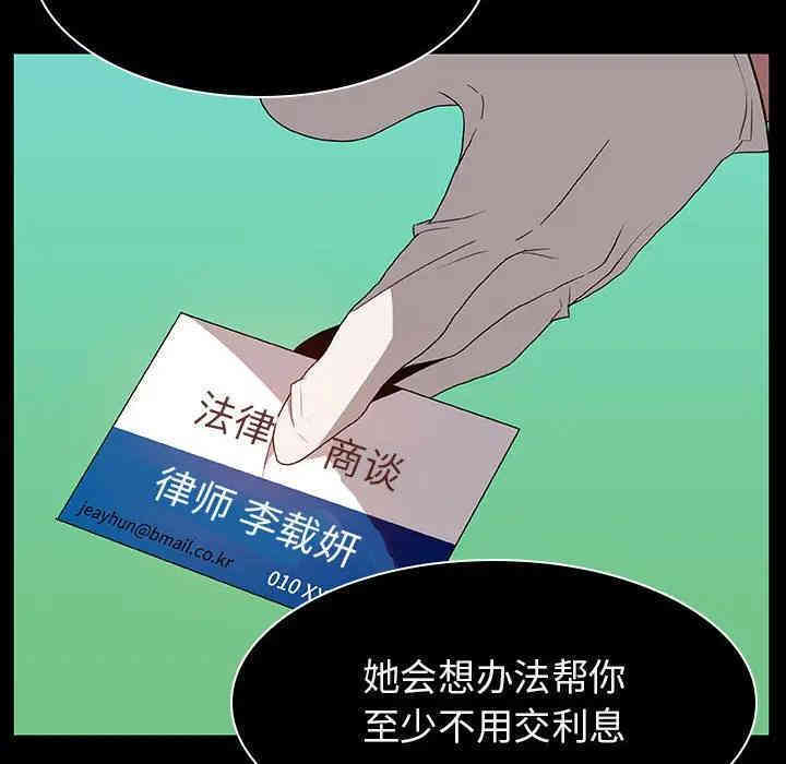 韩国漫画与上司的密约/秘密合约韩漫_与上司的密约/秘密合约-第15话在线免费阅读-韩国漫画-第104张图片