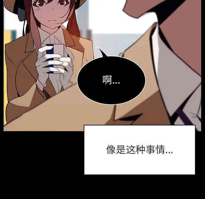 韩国漫画与上司的密约/秘密合约韩漫_与上司的密约/秘密合约-第15话在线免费阅读-韩国漫画-第106张图片