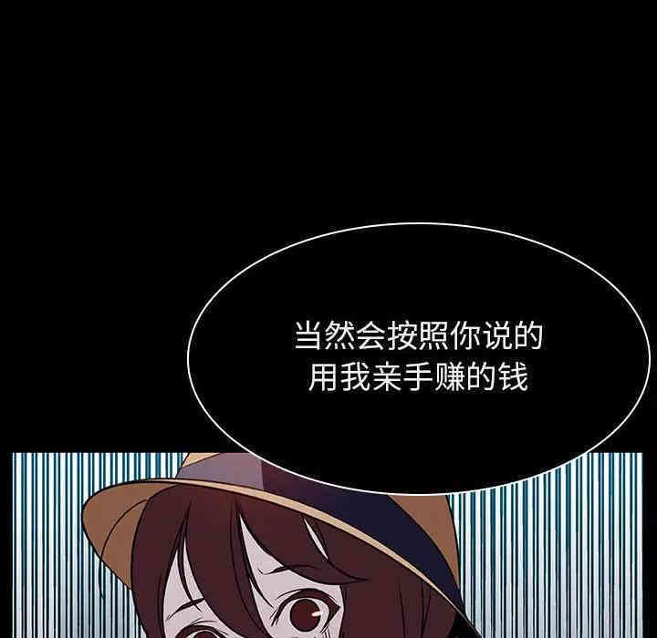 韩国漫画与上司的密约/秘密合约韩漫_与上司的密约/秘密合约-第15话在线免费阅读-韩国漫画-第123张图片