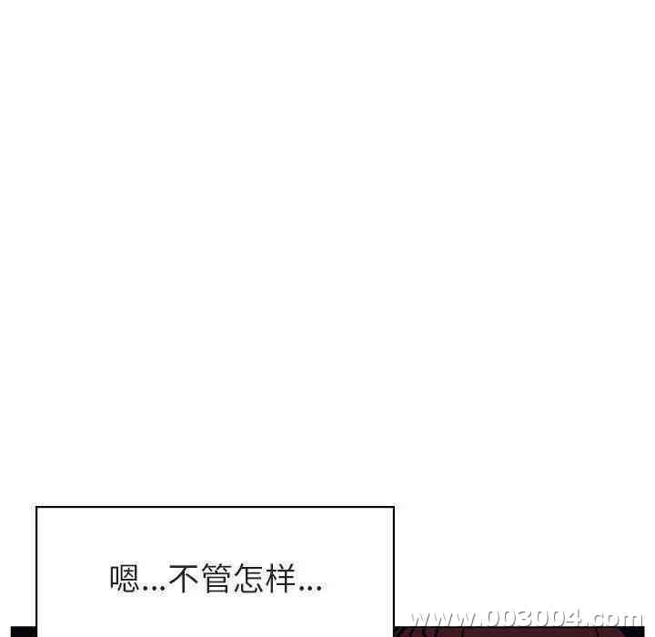 韩国漫画与上司的密约/秘密合约韩漫_与上司的密约/秘密合约-第15话在线免费阅读-韩国漫画-第126张图片